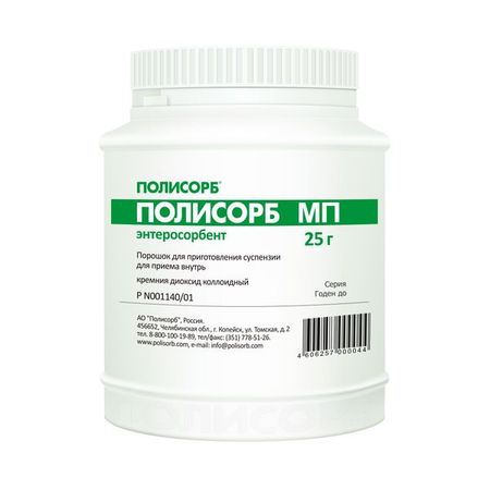 Полисорб МП порошок для приг сусп. для внутр. прим. банка 25г