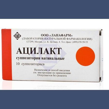 Ацилакт суппозитории вагинальные 10шт