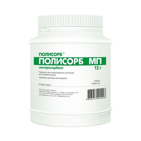 Полисорб МП порошок для приг сусп. для внутр. прим. банка 12г