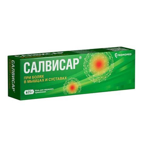 Салвисар мазь для наруж. прим. туба 25г