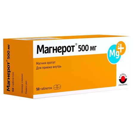 Магнерот таблетки 500мг 50шт