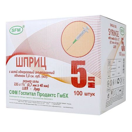 Шприц SFM Hospital (СФМ Госпиталь) 2-х компонентный 5 мл 0,7x40 мм 100шт