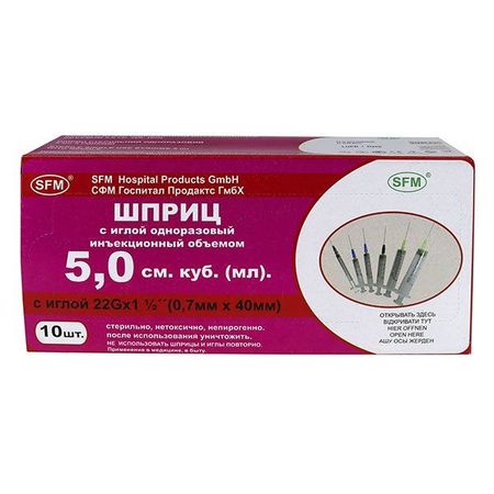 Шприц SFM Hospital (СФМ Госпиталь) 3-х компонентный 5 мл 0,7x40 мм 10 шт.