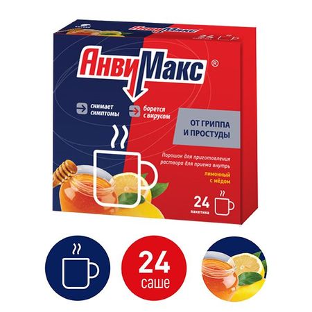 АнвиМакс вкус лимонный с медом порошок для приг. раствора для приема внутрь саше 5г 24шт