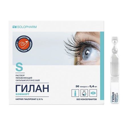 Раствор офтальмологический увлажняющий Гилан Комфорт 0,18% 0,4мл 30шт