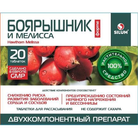 Боярышник и мелисса Форте Silum таблетки для рассасывания 1100мг 20шт