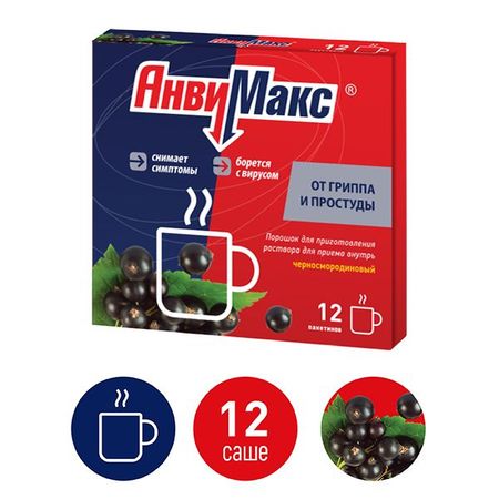 АнвиМакс вкус черной смородины порошок для приг. раствора для приема внутрь саше 5г 12шт