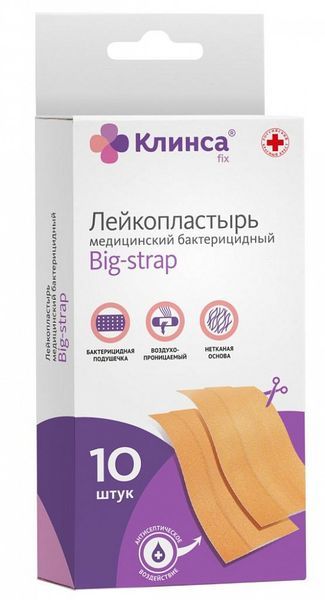 Пластырь Big-strap бактерицидный на нетканой основе Клинса 6x10 см. 10 шт.