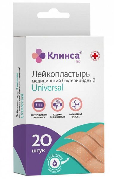 Пластырь Universal бактерицидный на полимерной основе 3 размера Клинса 20 шт.