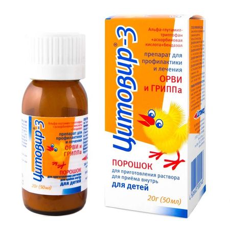 Цитовир-3 для детей порошок для приг. раствора для приема вн. 20г