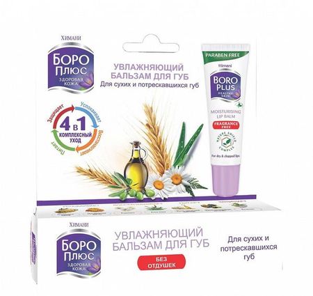 Бальзам для губ увлажняющий без отдушек Здоровая кожа Боро Плюс 10мл