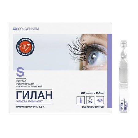Раствор офтальмологический увлажняющий Гилан Ультра Комфорт 0,3% 0,4мл 30шт