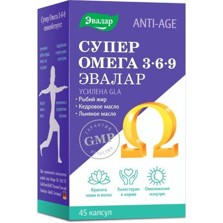 Омега 3-6-9 Anti-Age Эвалар капсулы 1,2г 45шт