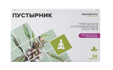 Пустырник Zdravcity/Здравсити таблетки 50шт