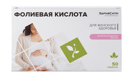 Фолиевая кислота Zdravcity/Здравсити таблетки 100мг 50шт
