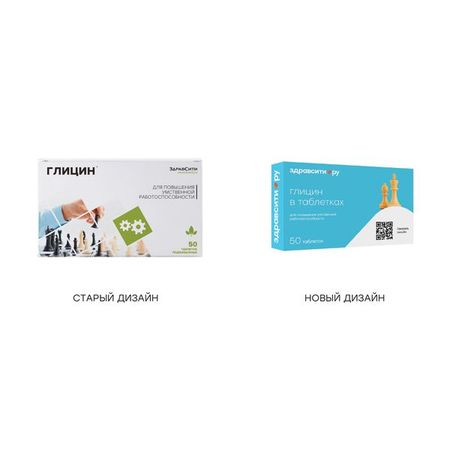 Глицин Zdravcity/Здравсити таблетки 110мг 50шт