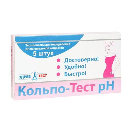 Тест-кольпо рН полоски для определения рН вагинальной жидкости Биосенсор 5шт
