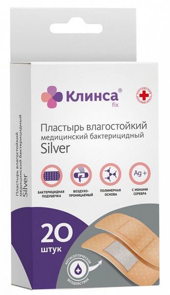 Пластырь бактерицидный влагостойкий Клинса Silver 1,9см х 7,2см 20 шт.