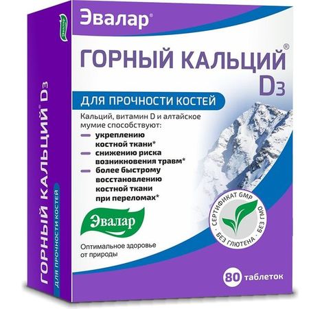 Кальций-Д3 Горный Эвалар таблетки 0,84г 80шт