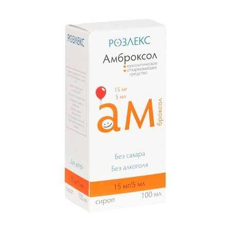 Амброксол раствор для приема внутрь 15мг/5мл 100мл