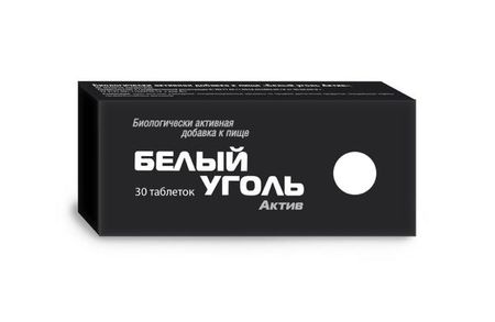 Уголь белый актив таблетки 700мг 30шт