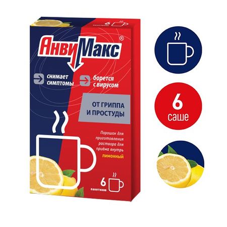 АнвиМакс вкус лимона порошок для приг. раствора для приема внутрь саше 5г 6шт