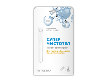 Суперчистотел для удаления бородавок и папиллом Vitateka/Витатека 3мл