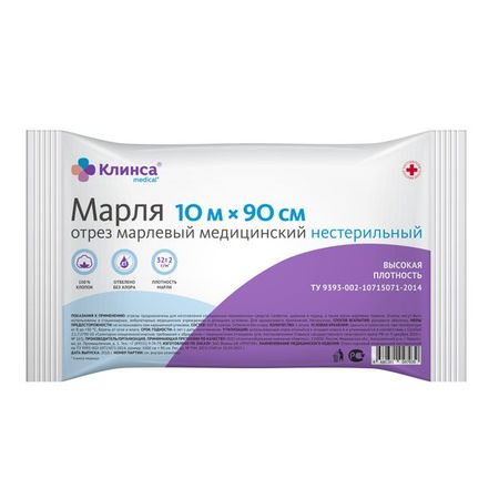 Отрез марлевый медицинский высокой плотности Клинса 0,9x10 м. 32 г/м2