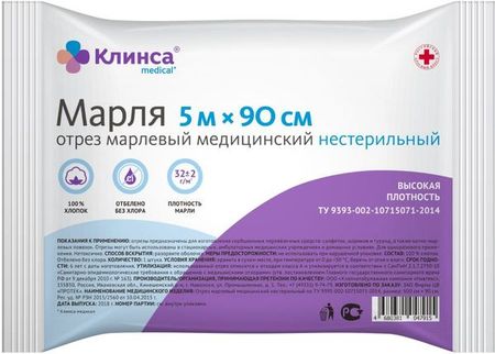Отрез марлевый медицинский высокой плотности Клинса 0,9x5 м. 32 г/м2
