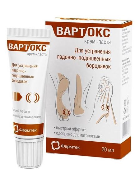 Крем-паста для устранения подошвенных бородавок Вартокс 20мл