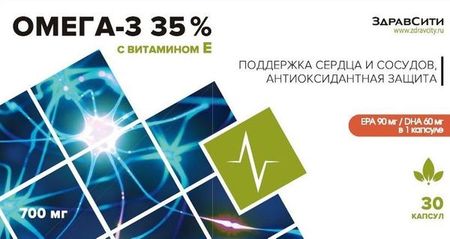 Омега-3 35% с витамином Е Zdravcity/Здравсити капсулы 700мг 30шт
