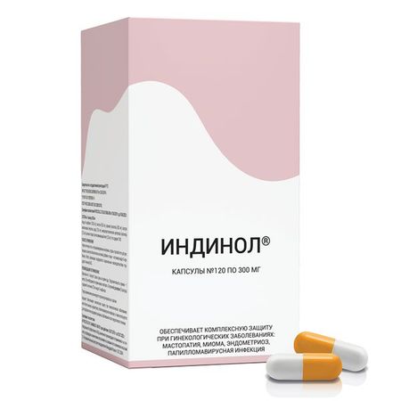 Индинол капсулы 300мг 120шт
