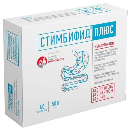 Стимбифид Плюс таблетки 500мг 40шт