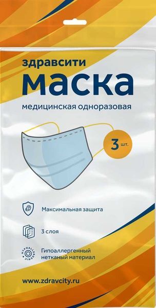 Маска Здравсити медицинская одноразовая 3-х слойная 3 шт.
