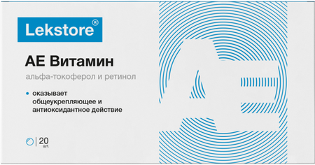 Витамин АЕ альфа-токоферол и ретинол Lekstore/Лекстор капсулы 270мг 20шт