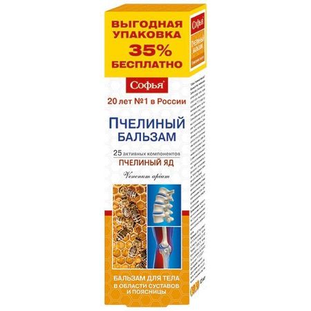 Софья Пчелиный яд крем для тела 125 мл софья анатольевна тимофеева чтение