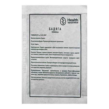 Бадяга порошок для наруж. прим. 5г