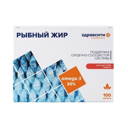 Рыбный жир Zdravcity/Здравсити капсулы 330мг 100шт