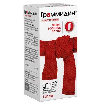 Граммидин с анестетиком спрей для мест. прим. фл. 112доз