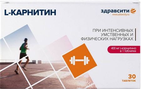 L-карнитин Zdravcity/Здравсити таблетки 1040мг 30шт