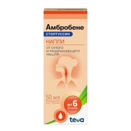 Амбробене Стоптуссин капли для приема внутрь 4мг+100мг/мл 50мл