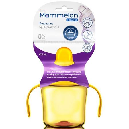Поильник с мягким носиком и ручками Mammelan/Маммелан с 6 мес. 240 мл