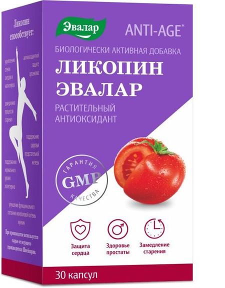 Ликопин Эвалар капсулы 0,7г 30шт