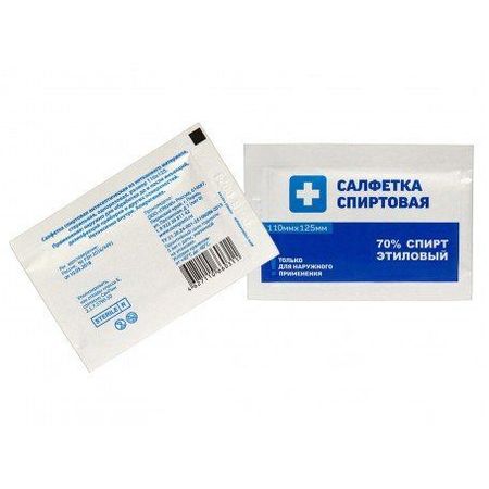 Салфетки спиртовые антисептическая из нетканого материала стерильная одноразовая 110х125мм 20шт