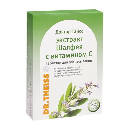 Шалфей c витамином С Dr.Theiss/Др.Тайсс таблетки для рассасывания 24шт