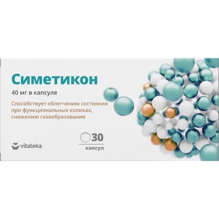 Симетикон Vitateka/Витатека капсулы 200мг 30шт