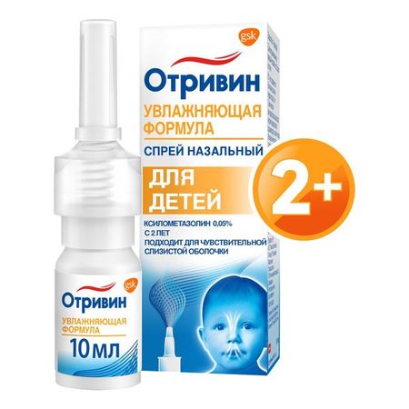 Отривин детский спрей назальный дозированный 35мкг/доза 10мл