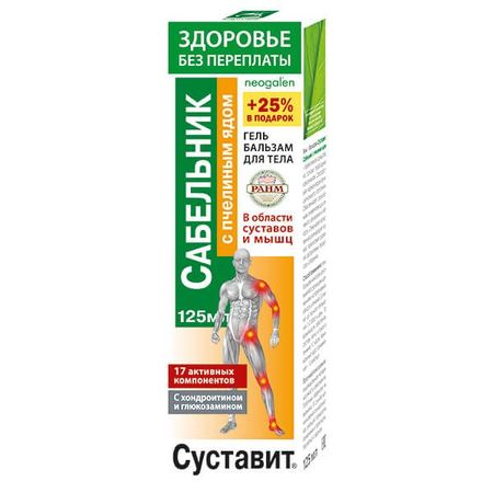 Гель-бальзам для тела сабельник с пчелиным ядом Суставит Здоровье без переплаты Неогален туба 125мл
