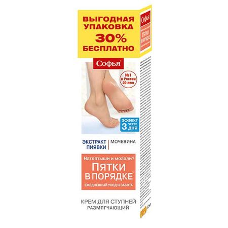 Крем для ступней при натоптышах и сухих мозолях с экстрактом пиявки и мочевиной Софья туба 125мл