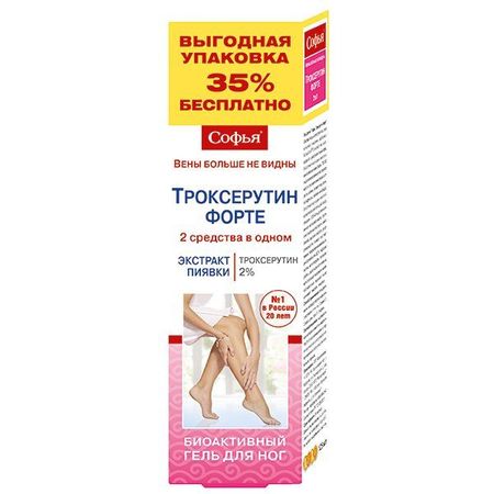 Гель для ног Троксерутин форте Софья 125мл софья анатольевна тимофеева чтение